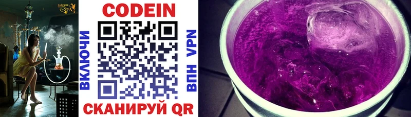 darknet формула  Болохово  Кодеин напиток Lean (лин) 