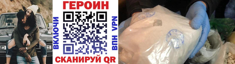 Героин Афган  купить  сайты  Болохово 