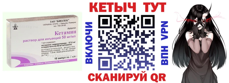 как найти закладки Болохово Кетамин ketamine