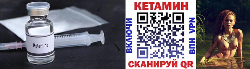 Кетамин ketamine Болохово