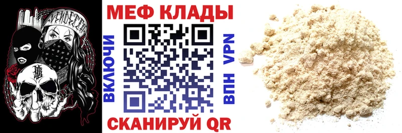 цена   Болохово  МЯУ-МЯУ mephedrone 